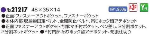 平野 21217 WELLINGTON ソフトアタッシュケース WELLINGTON ウェリントン/ソフトアタッシュ※この商品はご注文後のキャンセル、返品及び交換は出来ませんのでご注意下さい。※なお、この商品のお支払方法は、先振込(代金引換以外)にて承り、ご入金確認後の手配となります。 サイズ／スペック